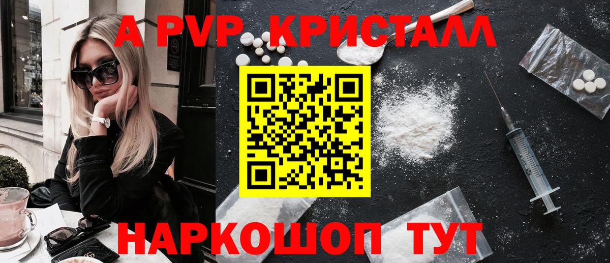A PVP кристаллы  Вход с VPN  Альфа ПВП крисы CK  Ефремов 