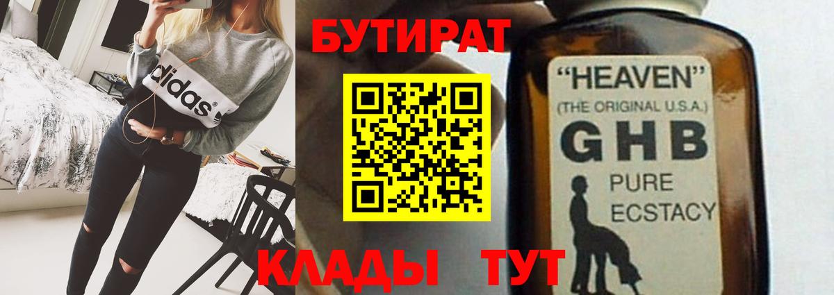 БУТИРАТ оксана Ефремов