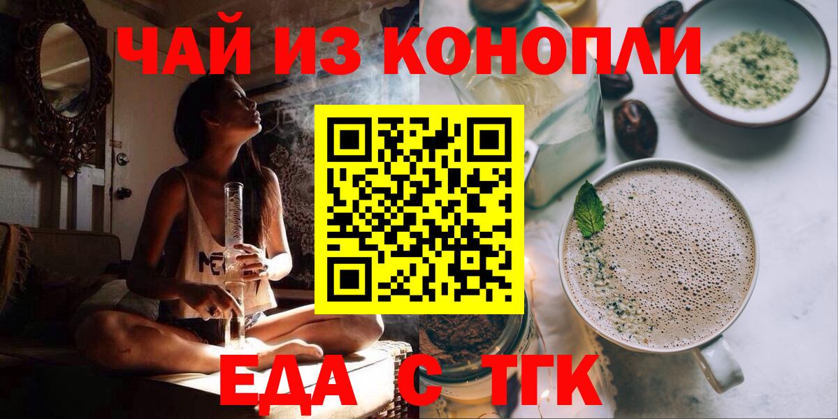 Cannafood марихуана  Вход с VPN  Ефремов 