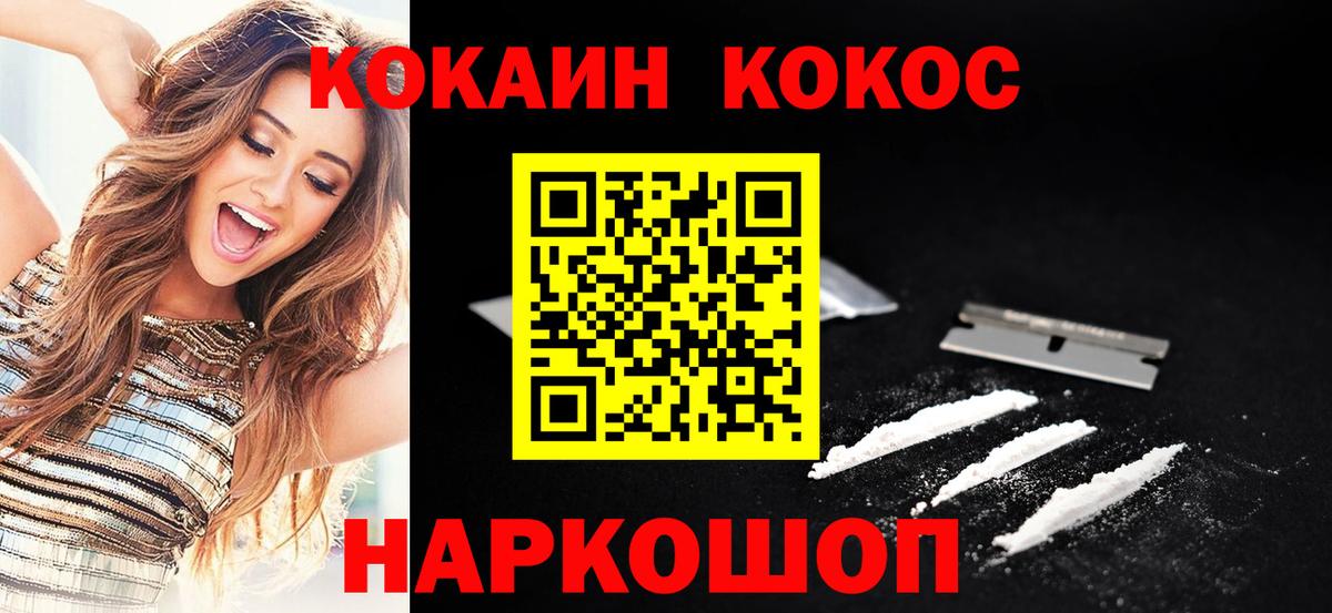 купить наркоту  КОКАИН VHQ  Вход с VPN  Ефремов  COCAIN Колумбийский 