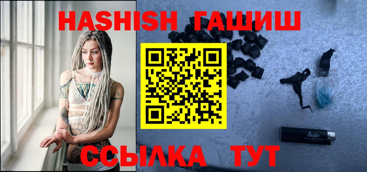 Гашиш убойный  Вход с VPN  Ефремов  Гашиш VHQ 