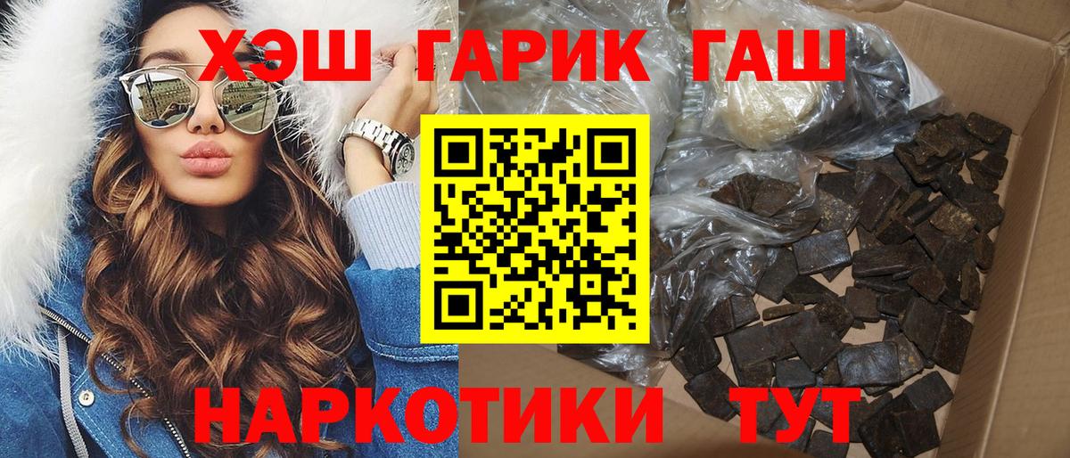 Гашиш Cannabis Ефремов