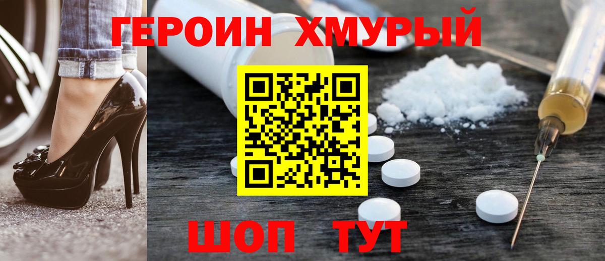 Ефремов  Героин  Вход с VPN  Героин афганец 