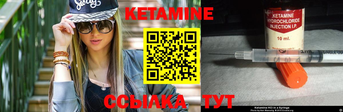 КЕТАМИН VHQ Ефремов