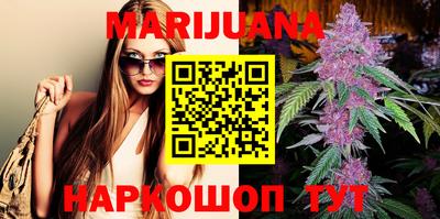 каннабис Краснокаменск