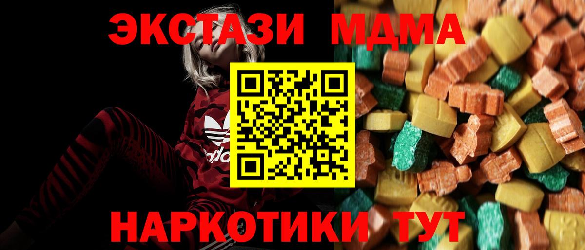 МДМА crystal  Вход с VPN  МДМА  Ефремов  МДМА Molly 