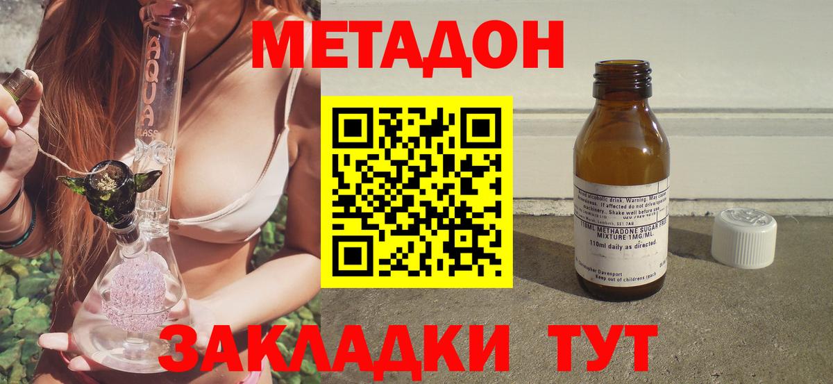 МЕТАДОН VHQ Ефремов