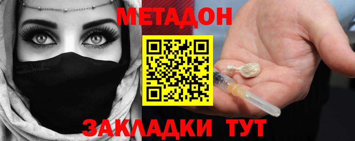 blacksprut ССЫЛКА  Метадон кристалл  Вход с VPN  shop состав  Метадон methadone  Ефремов 