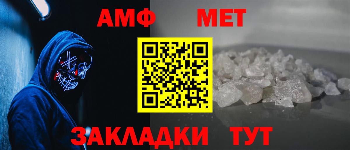 МЕТАМФЕТАМИН Methamphetamine Ефремов